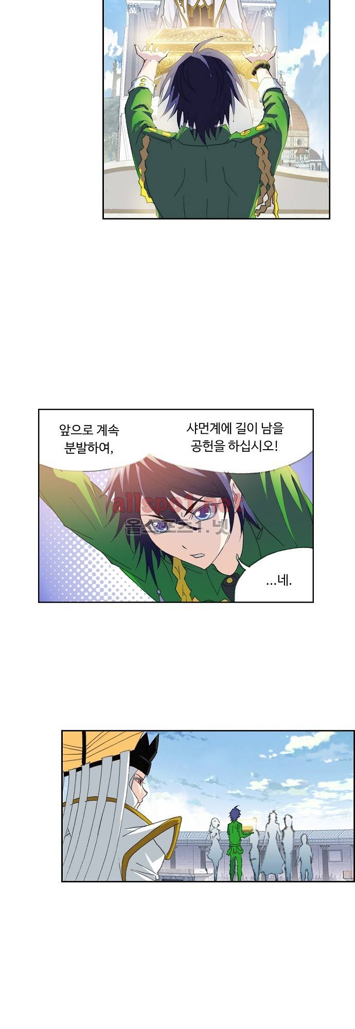엘피스 전기: SOUL LAND 226화 18