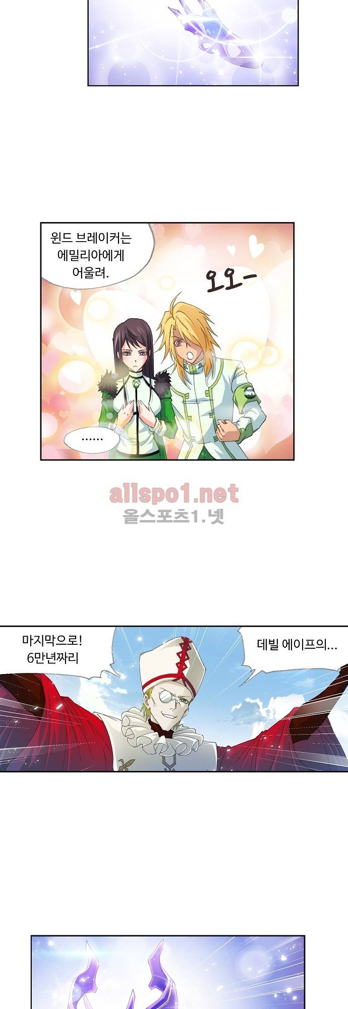 엘피스 전기: SOUL LAND 226화 20