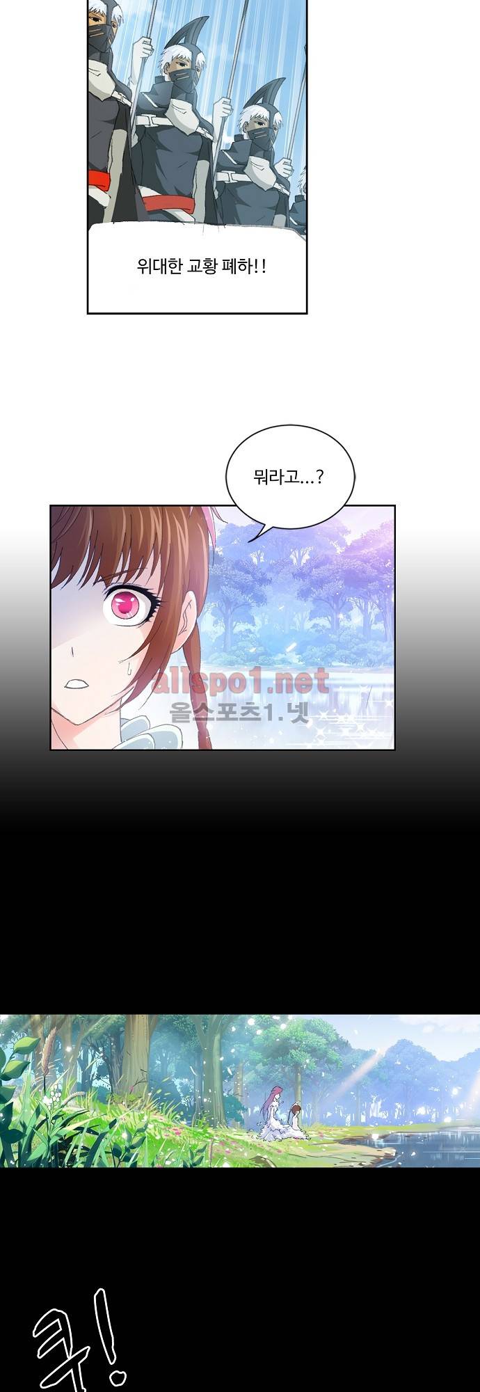엘피스 전기: SOUL LAND 226화 23