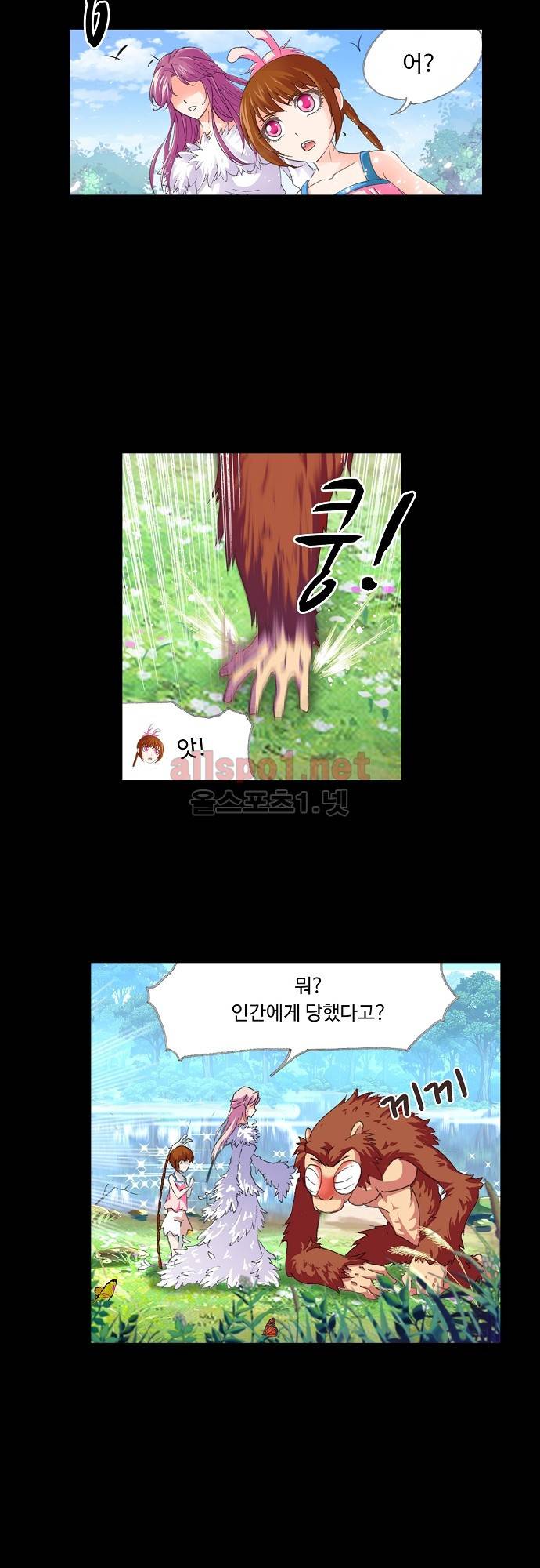엘피스 전기: SOUL LAND 226화 24