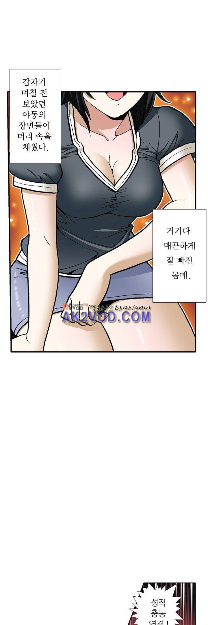 쬐끔 오래된 연인 15화 1
