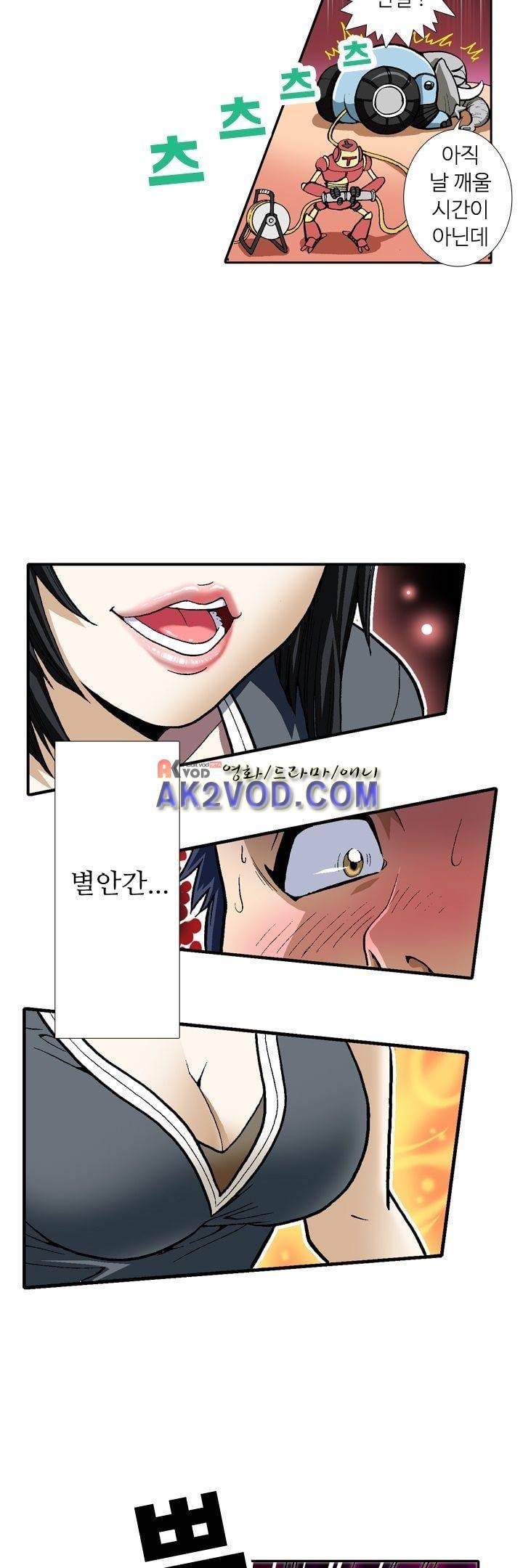 쬐끔 오래된 연인 15화 2