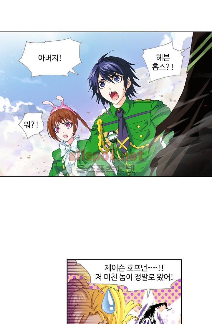 엘피스 전기: SOUL LAND 228화 6