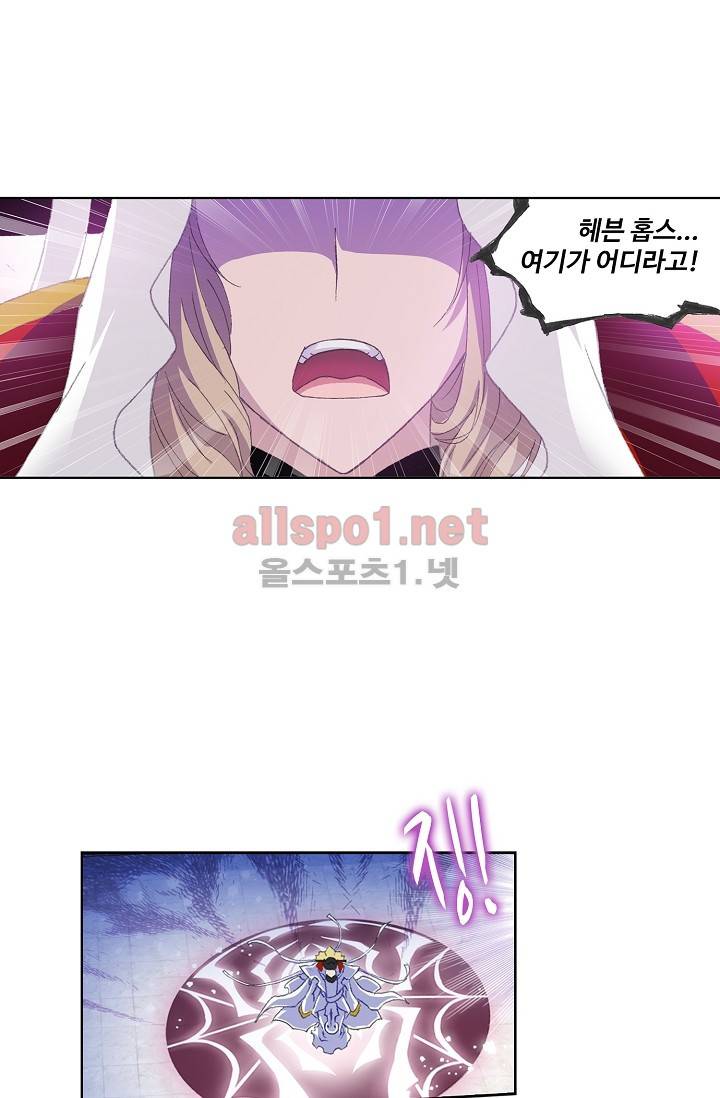 엘피스 전기: SOUL LAND 228화 8