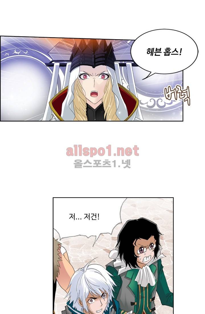 엘피스 전기: SOUL LAND 228화 10