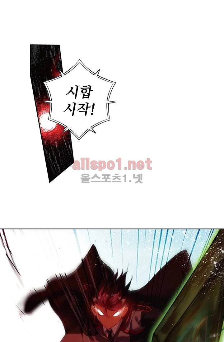 엘피스 전기: 절세당문 131화 6