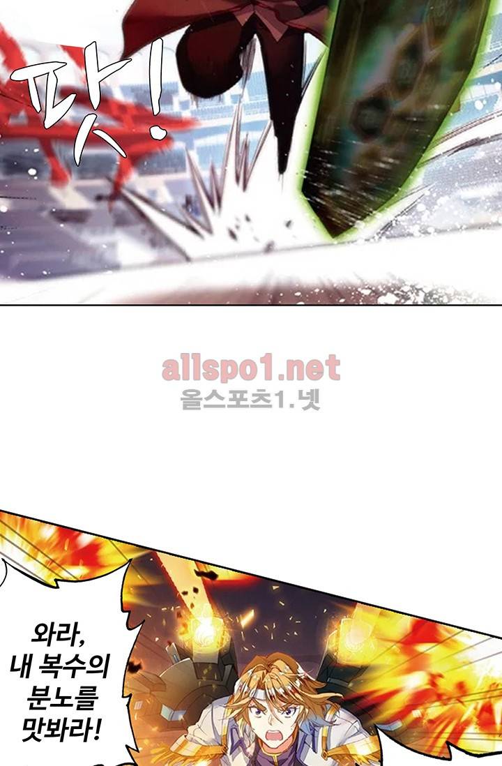엘피스 전기: 절세당문 131화 7