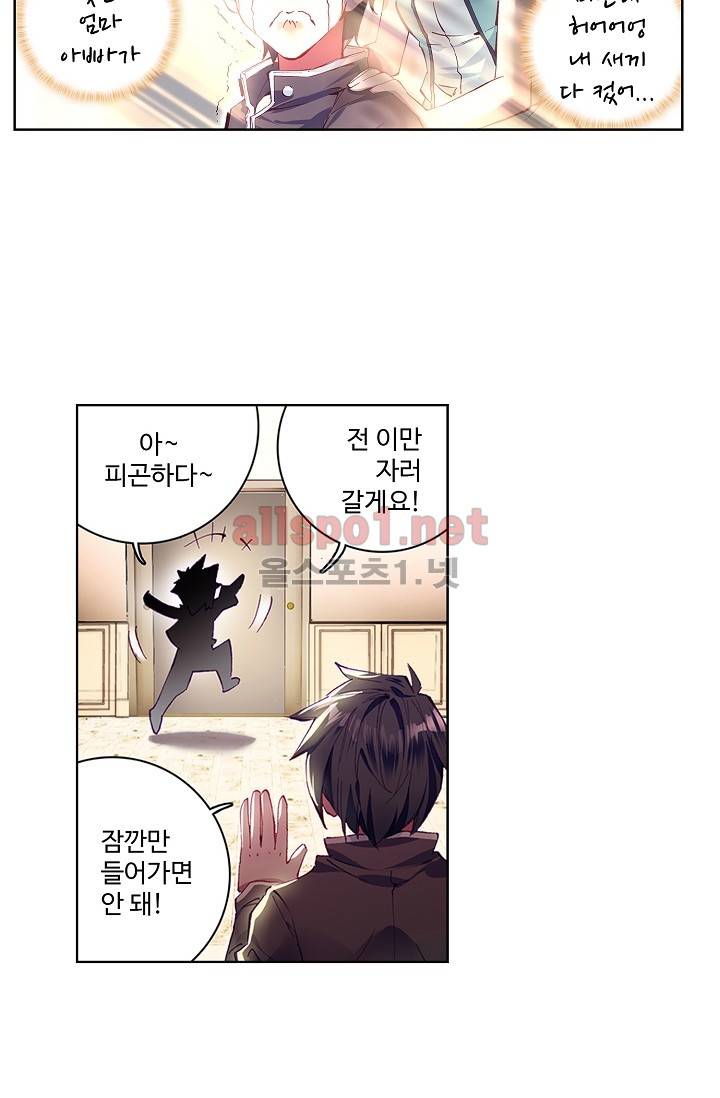 엘피스 전기: 용왕전설 9화 2