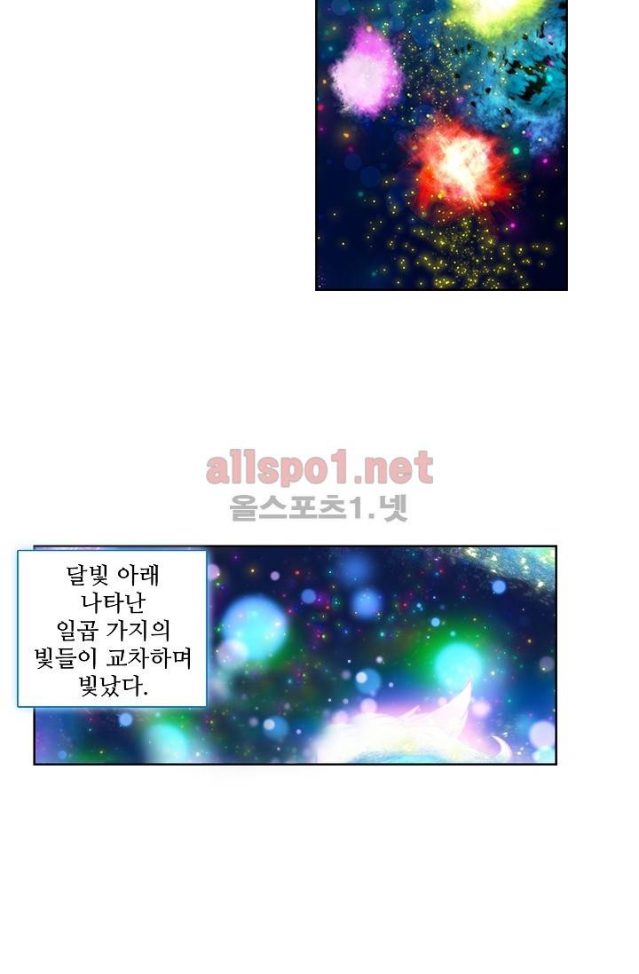 엘피스 전기: 용왕전설 9화 7