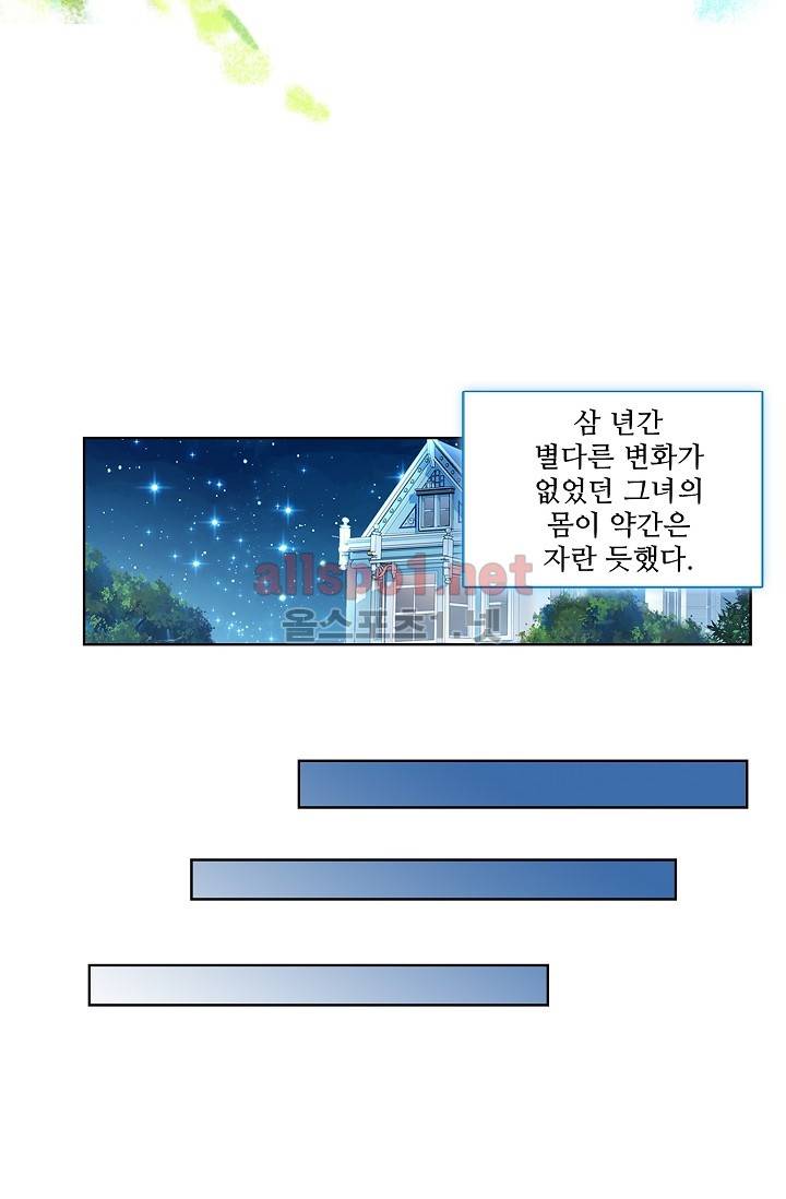 엘피스 전기: 용왕전설 9화 9