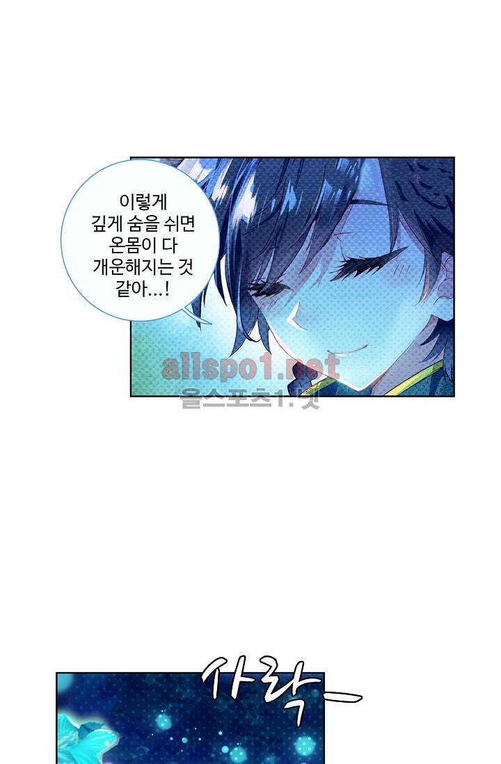 엘피스 전기: 용왕전설 9화 11
