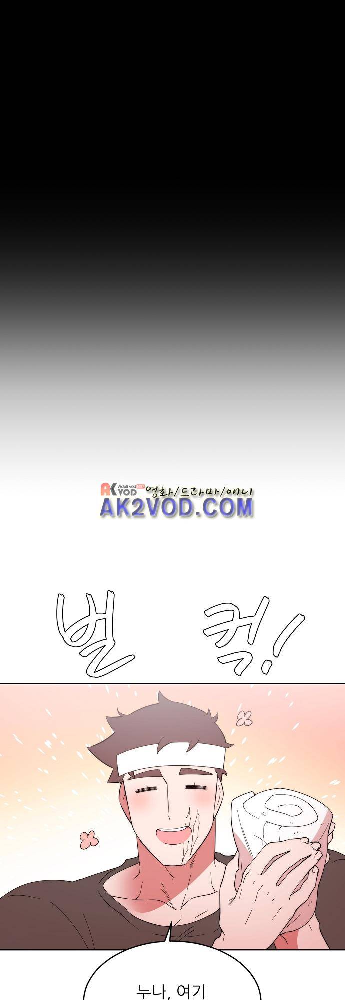 면사포를 쓰고픈 남자 72화 1