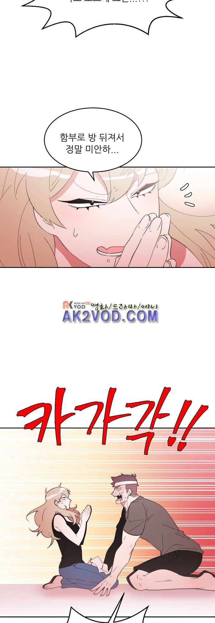 면사포를 쓰고픈 남자 72화 6