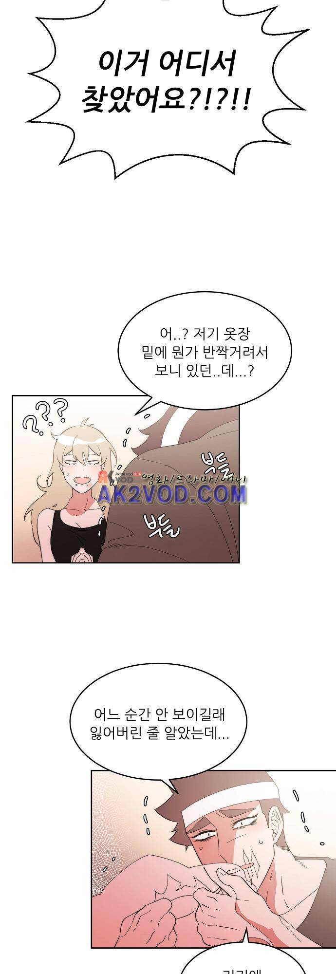 면사포를 쓰고픈 남자 72화 7