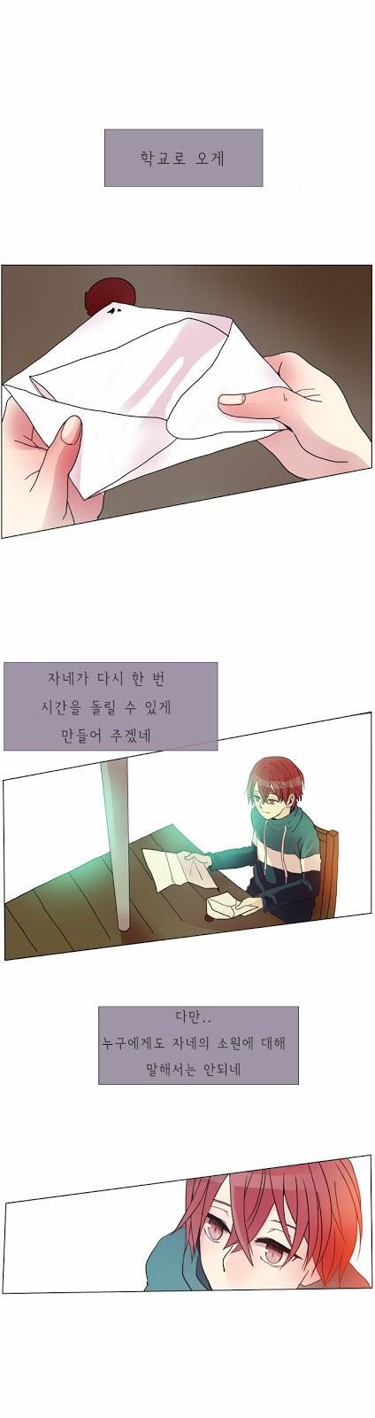 플로우 시즌1 7화 1