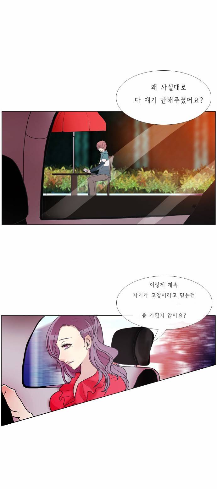 플로우 시즌1 7화 2