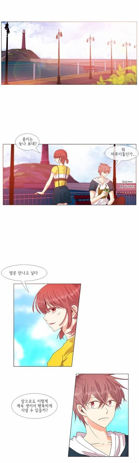 플로우 시즌1 23화 1