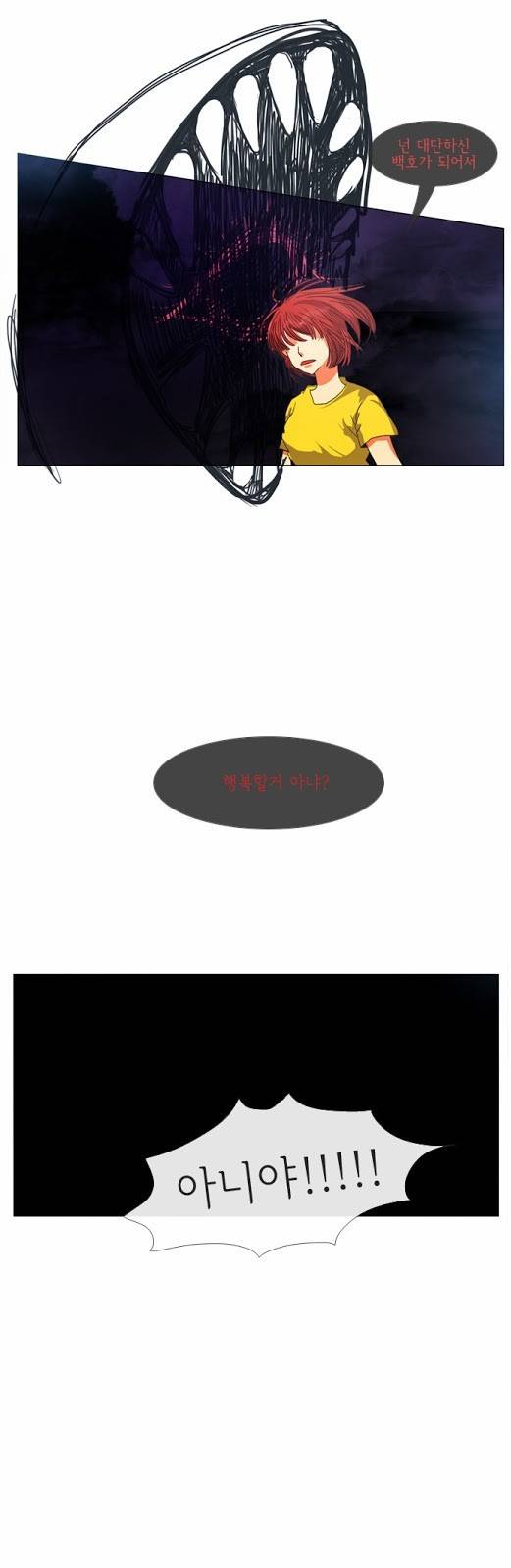 플로우 시즌1 23화 3