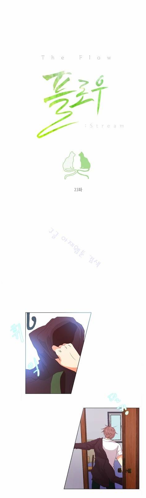 플로우 시즌1 23화 5