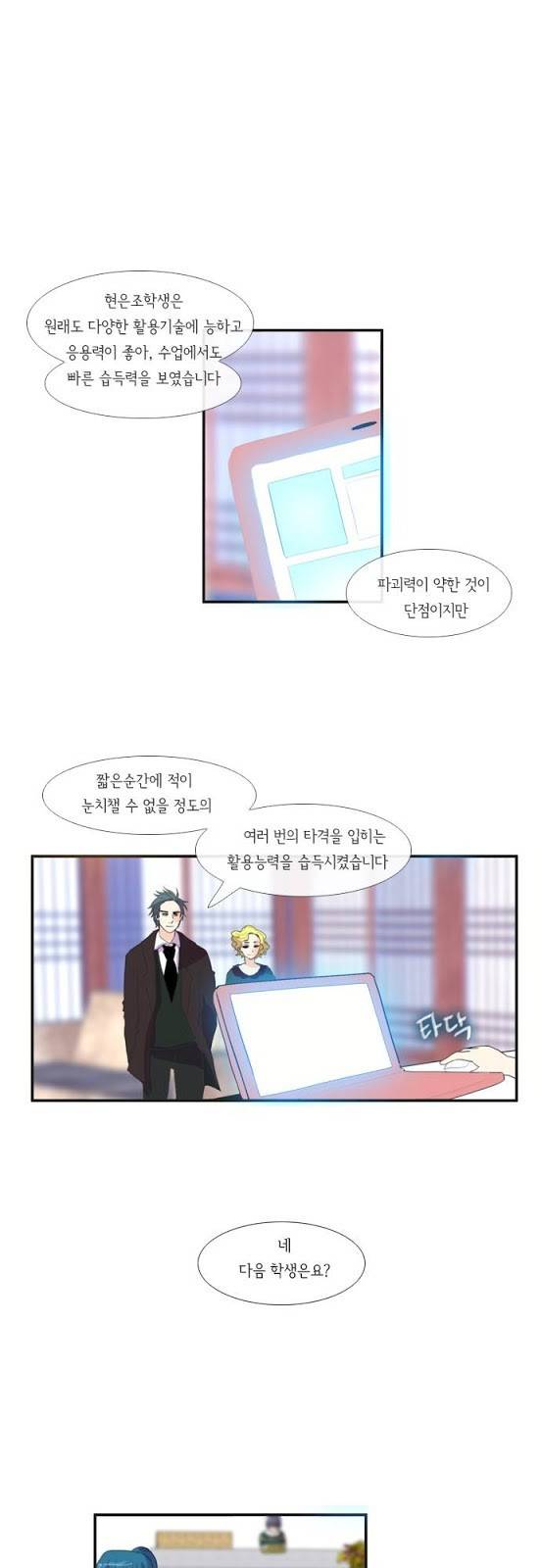 플로우 시즌2 1화 5
