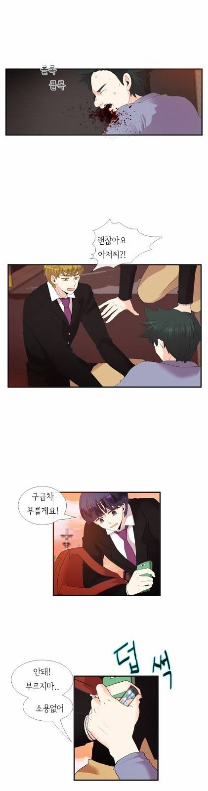 플로우 시즌2 11화 1