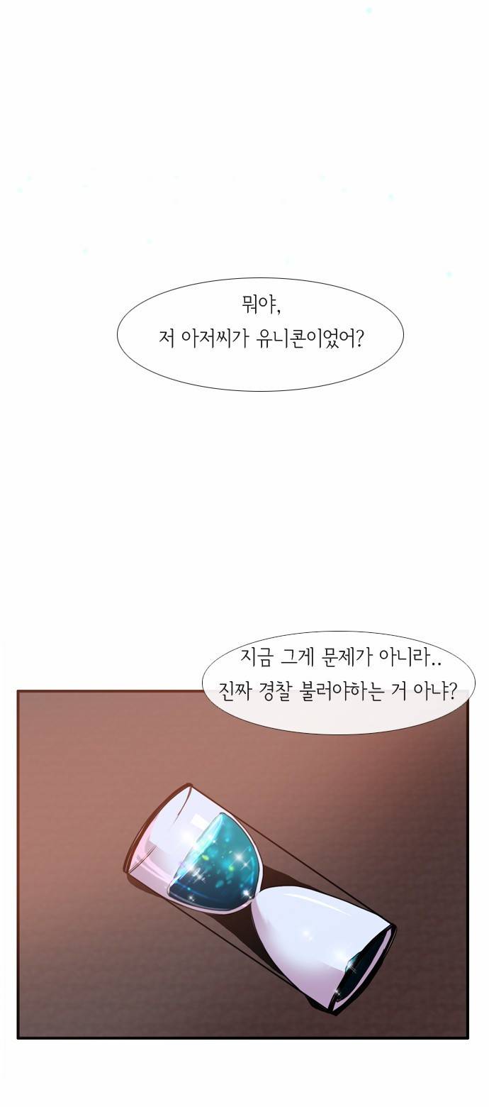 플로우 시즌2 11화 4
