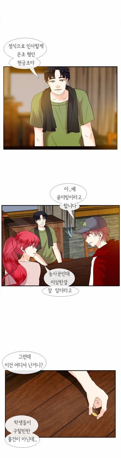 플로우 시즌2 11화 6
