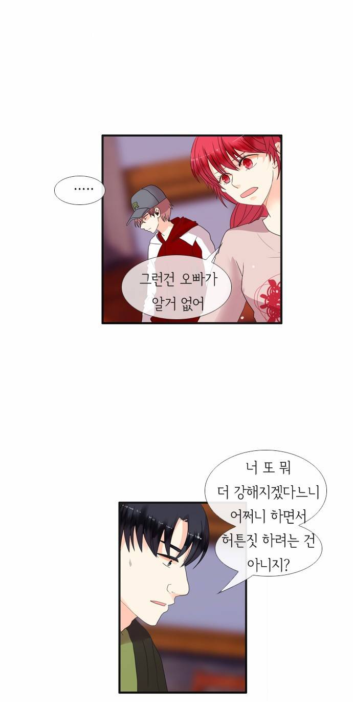 플로우 시즌2 11화 7