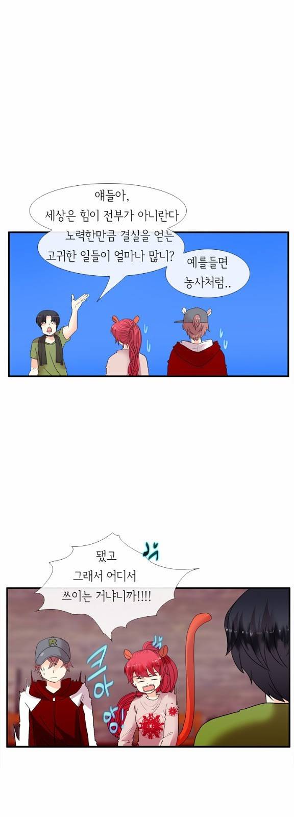 플로우 시즌2 11화 8