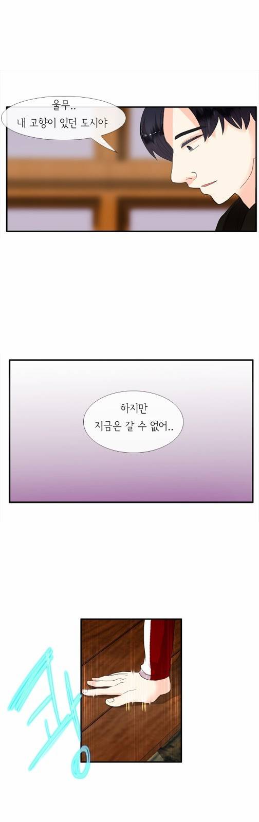 플로우 시즌2 11화 9