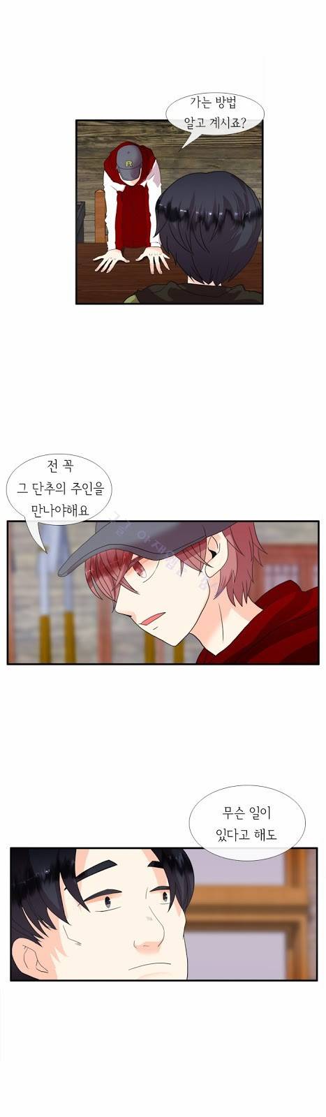 플로우 시즌2 11화 10