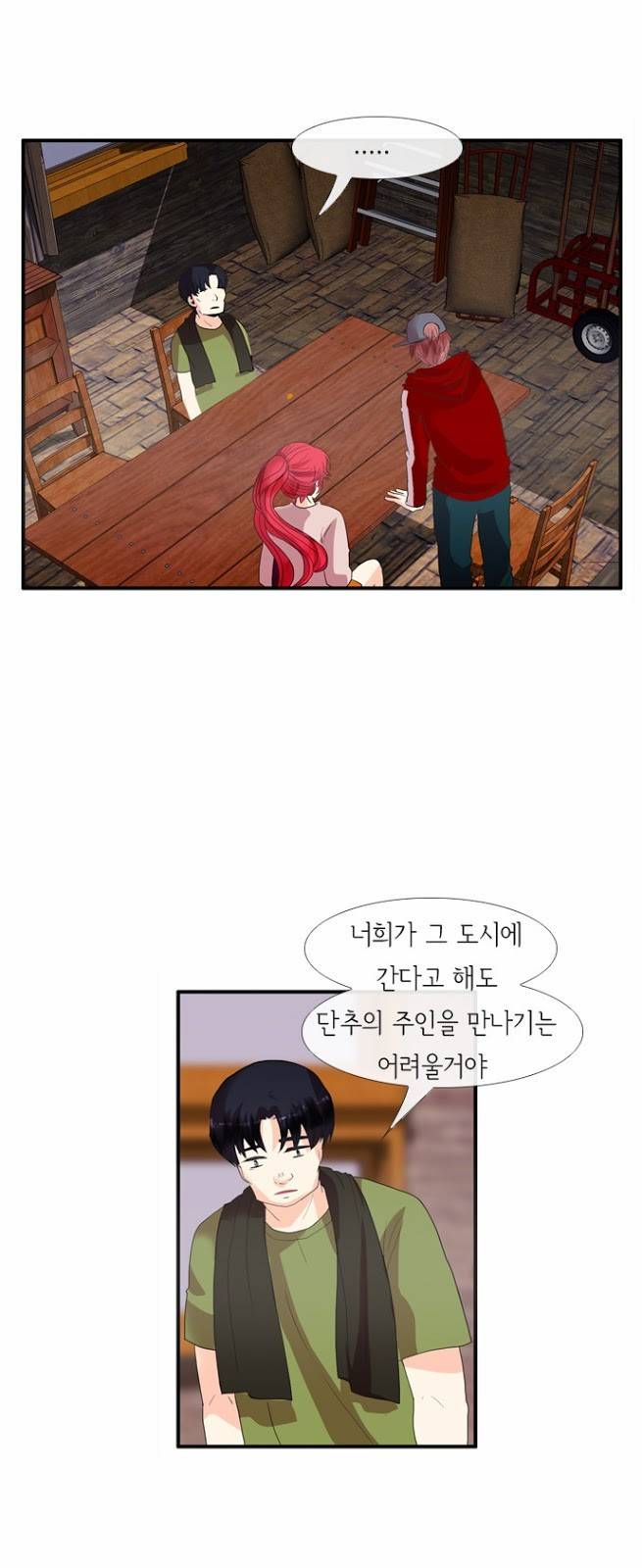 플로우 시즌2 11화 11
