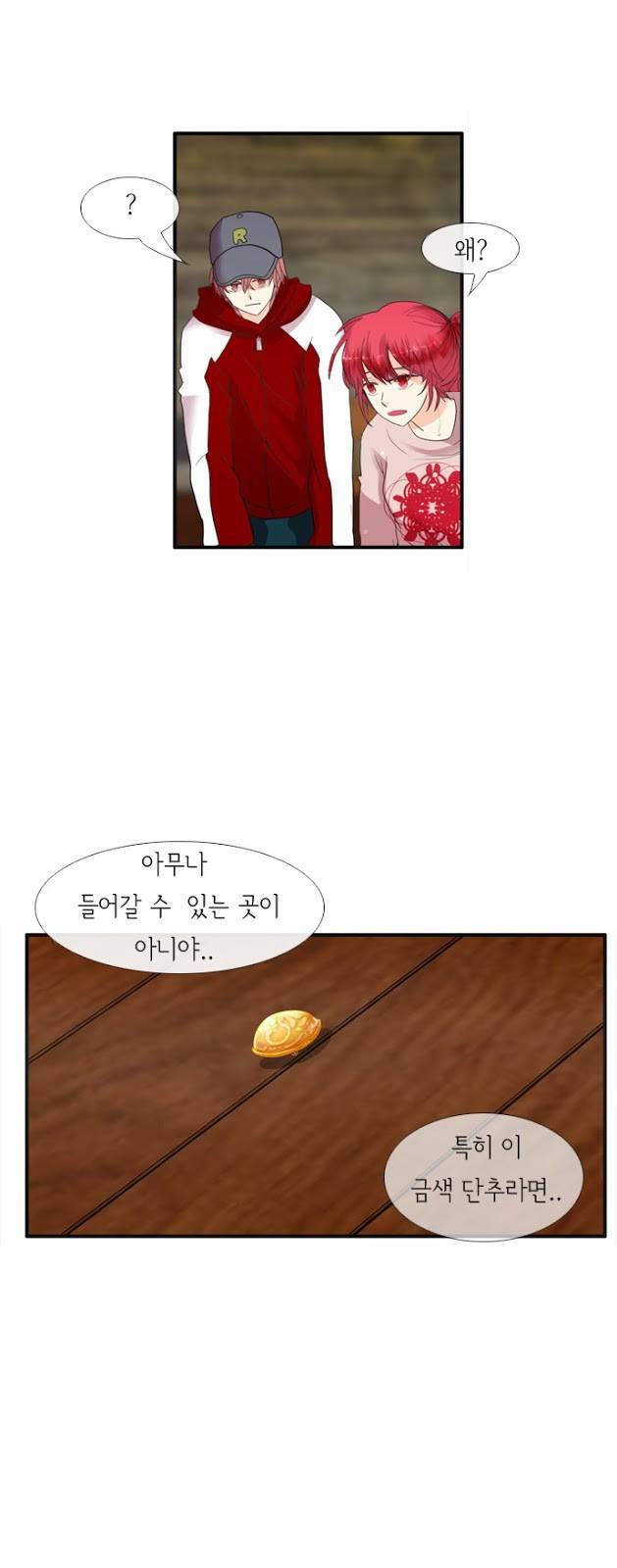 플로우 시즌2 11화 12