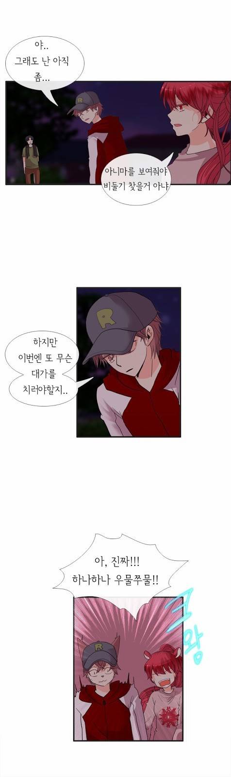 플로우 시즌2 11화 14