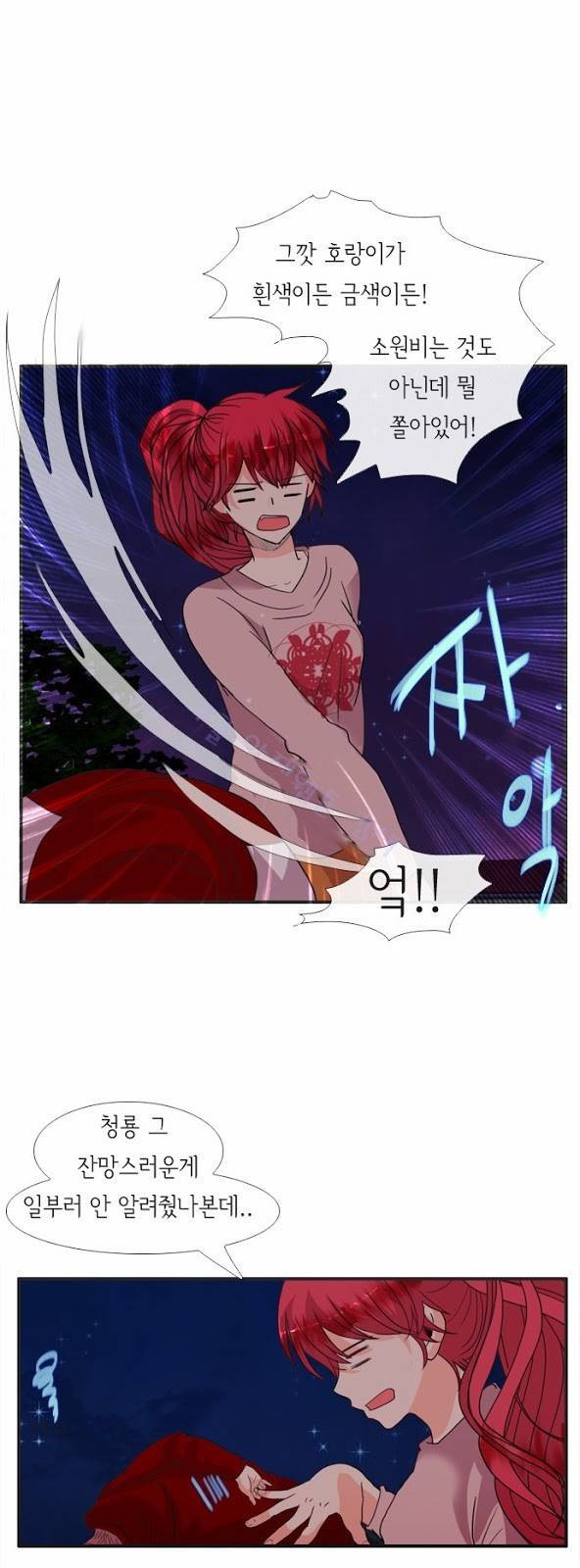 플로우 시즌2 11화 15