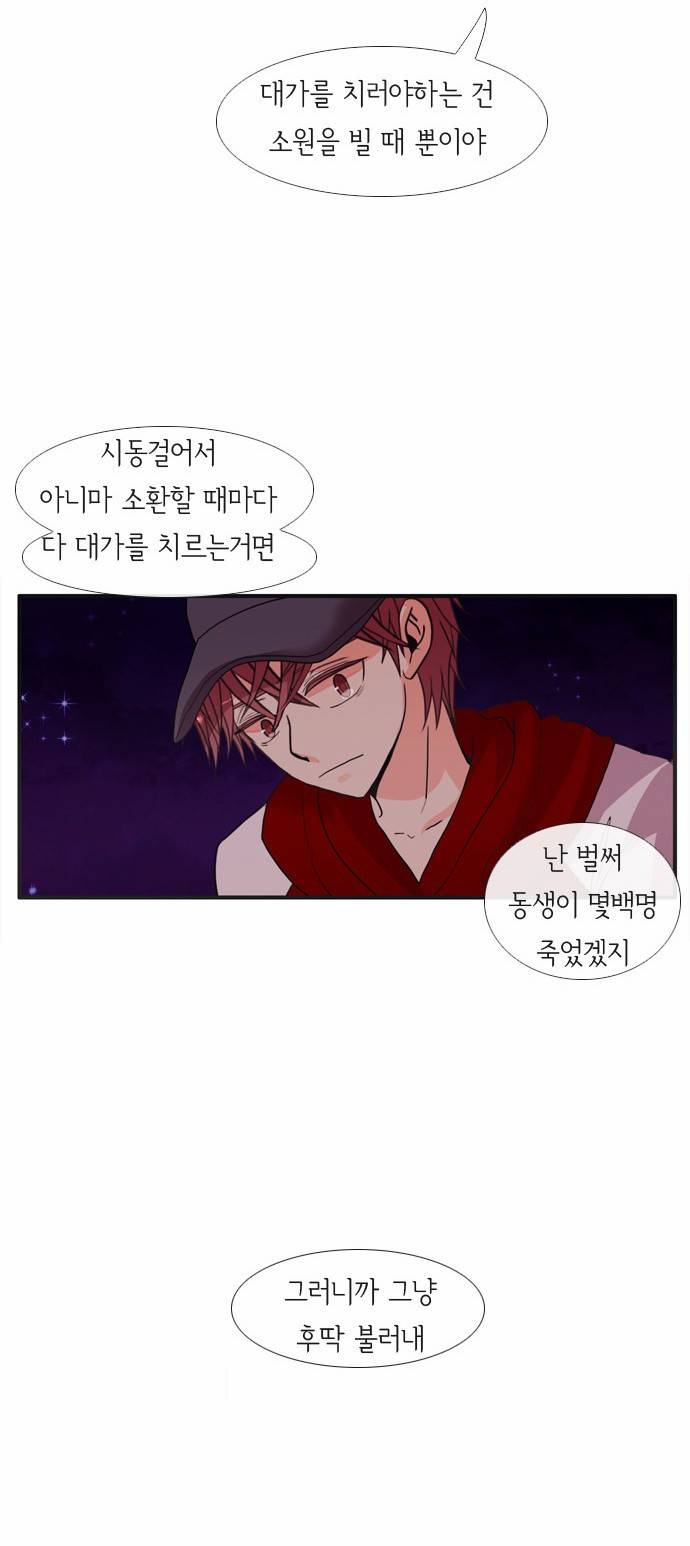 플로우 시즌2 11화 16