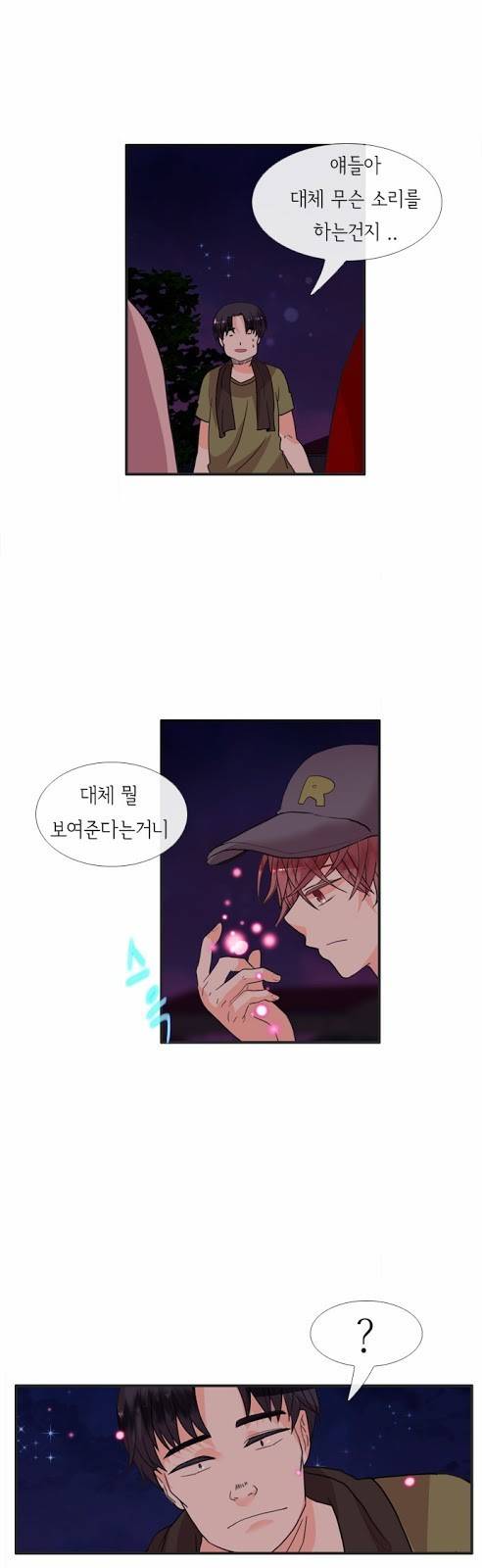 플로우 시즌2 11화 17