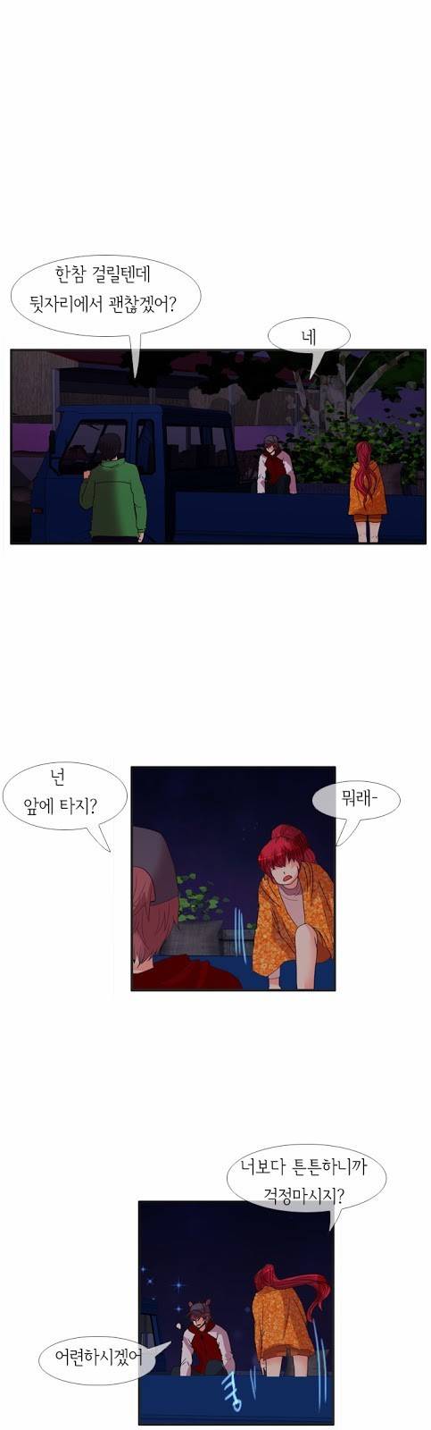 플로우 시즌2 11화 22
