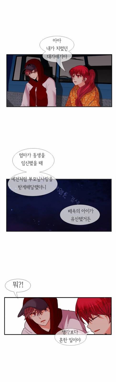 플로우 시즌2 11화 25