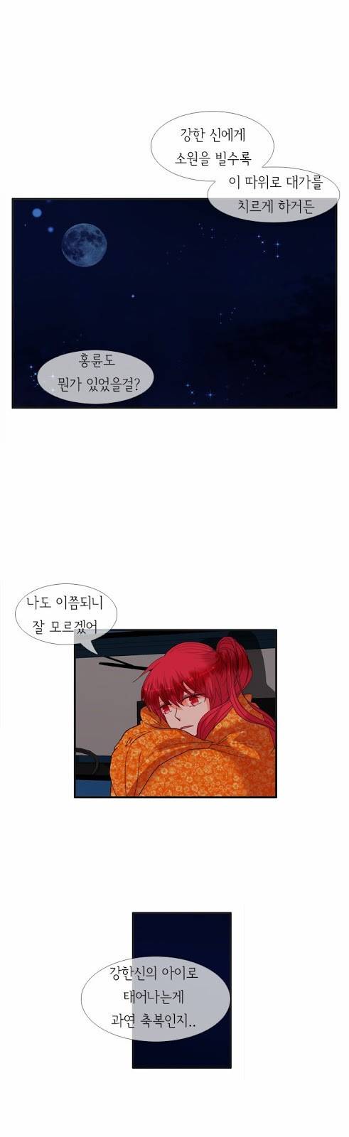 플로우 시즌2 11화 26