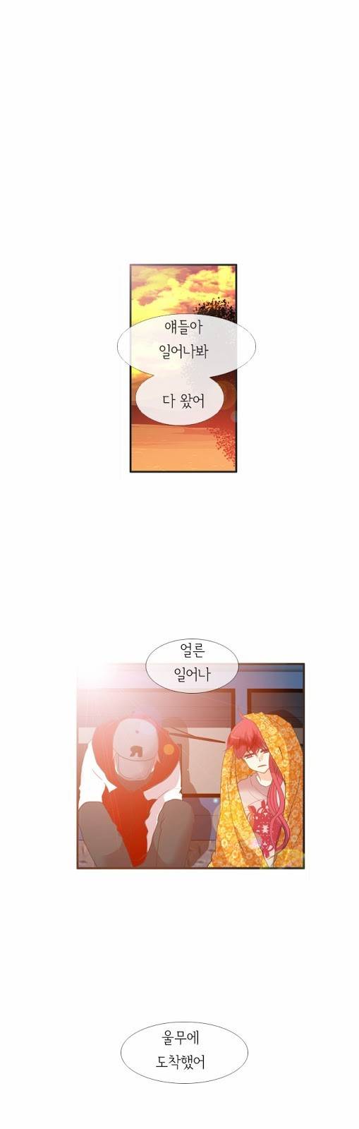 플로우 시즌2 11화 31