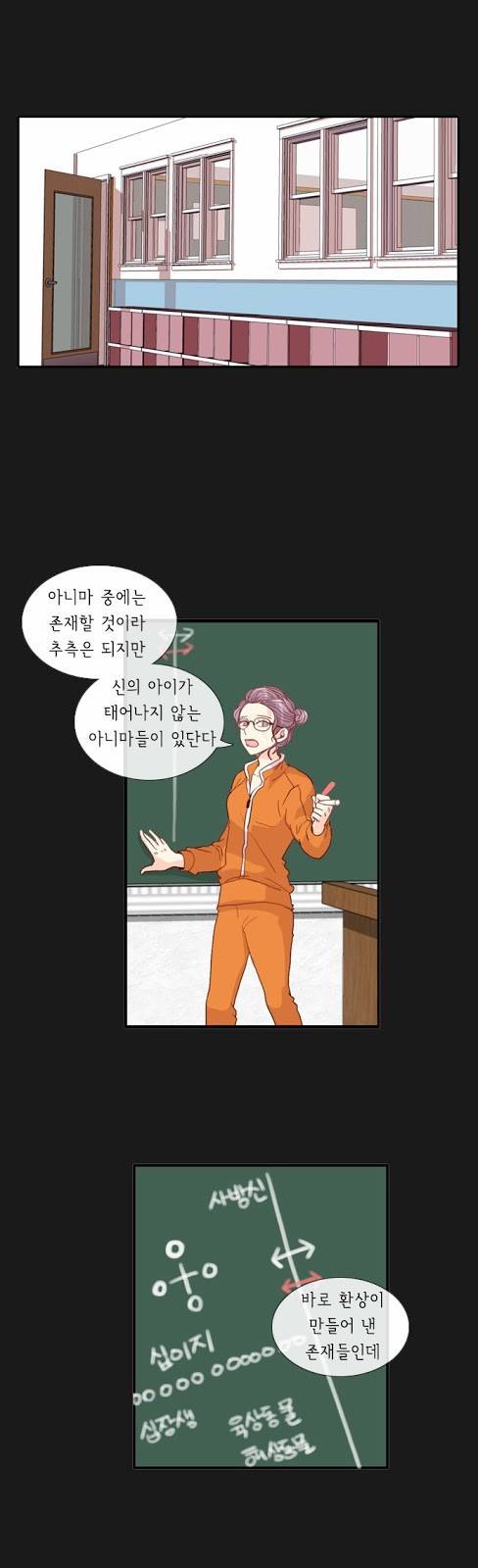 플로우 시즌2 21화 1
