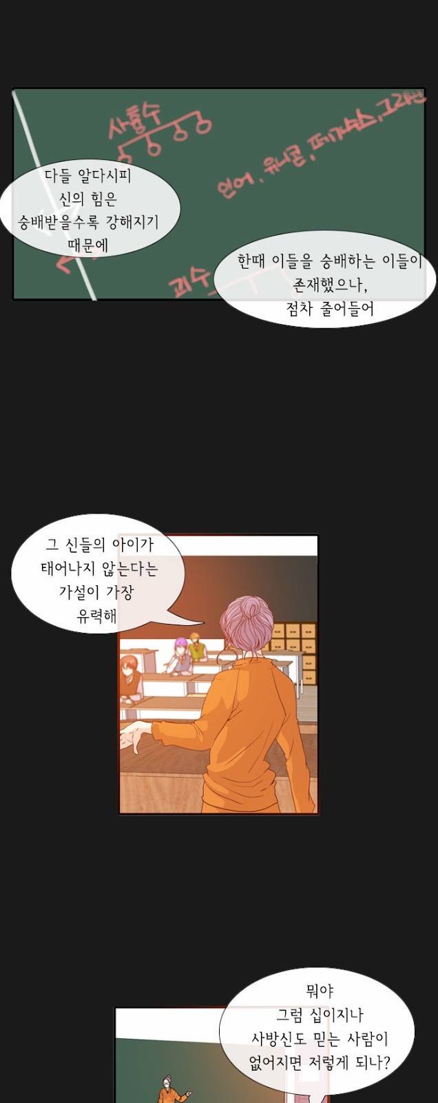 플로우 시즌2 21화 2