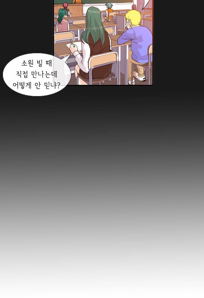 플로우 시즌2 21화 3