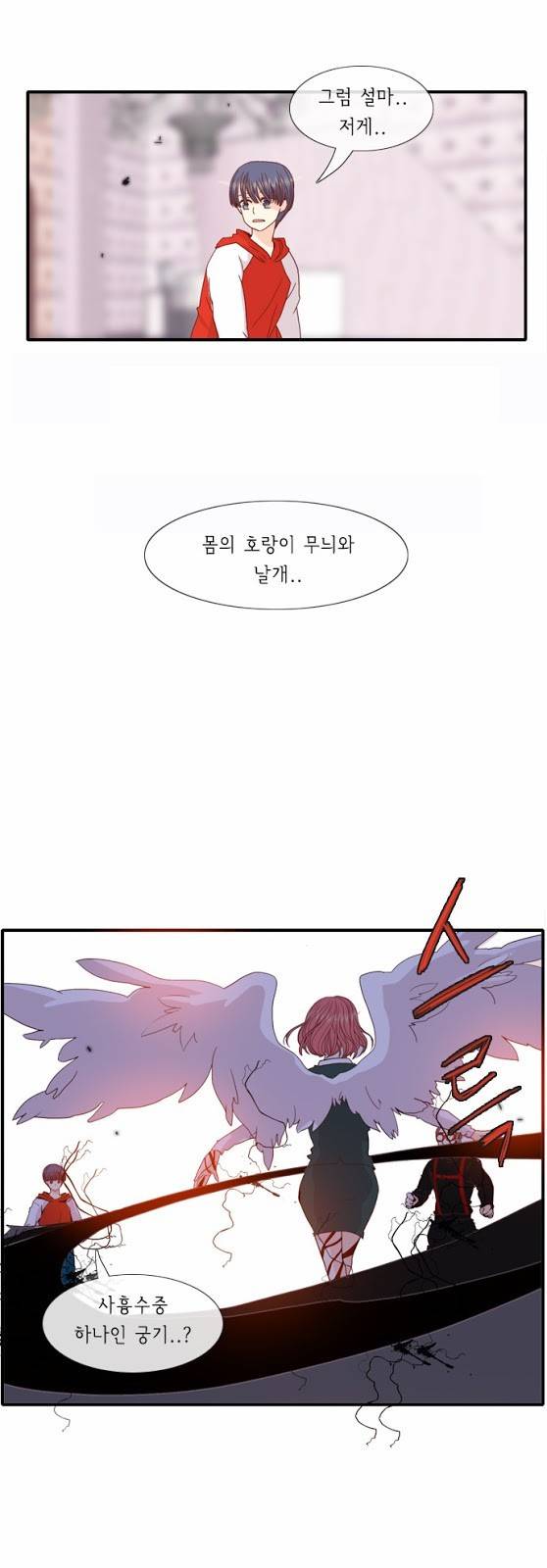 플로우 시즌2 21화 4