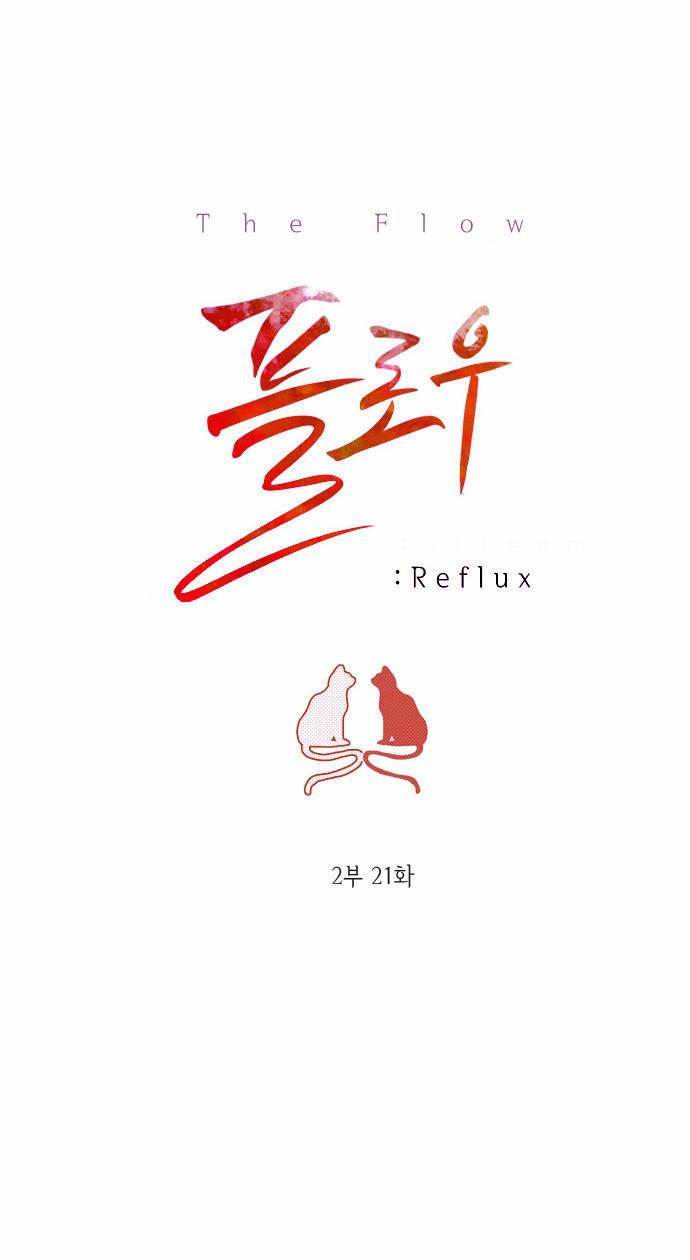 플로우 시즌2 21화 7
