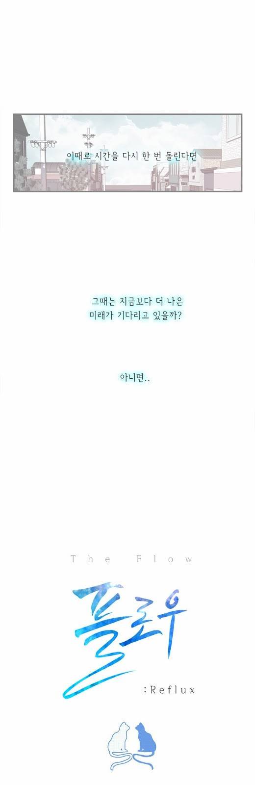 플로우 시즌2 30화 3