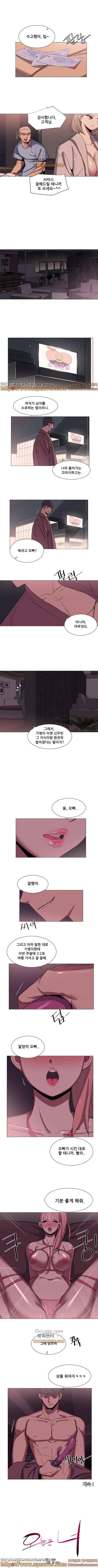 오늘은 너 15화 4