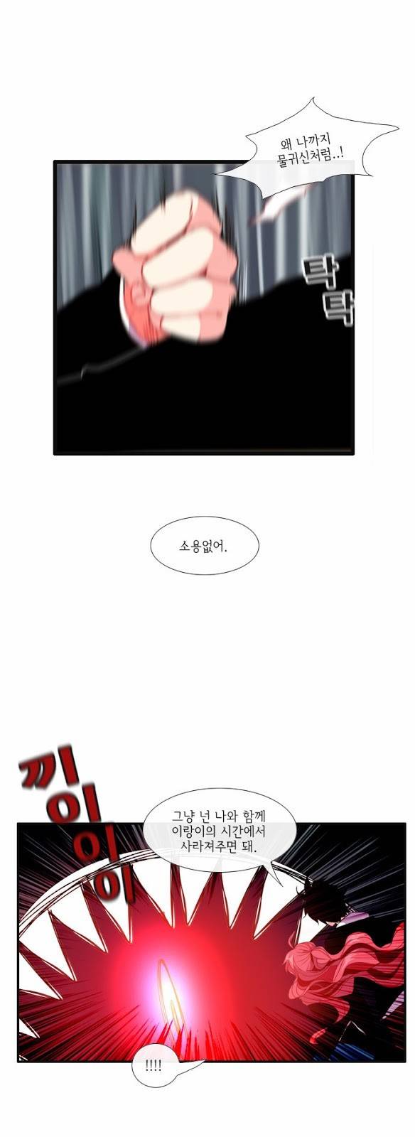 플로우 시즌3 13화 4