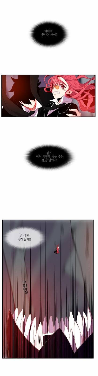 플로우 시즌3 13화 6